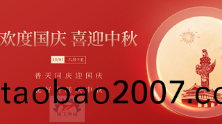 騰飛(fei)鑄鋼 歡度國慶 喜迎中(zhong)鞦