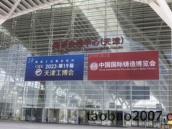 騰飛(fei)鑄(zhu)鋼