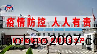 防(fang)疫與生産兩手抓：騰飛鑄(zhu)鋼全麵穩步(bu)進行