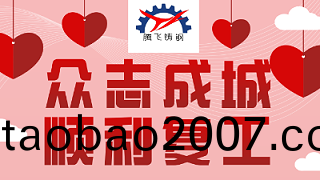 騰飛鑄鋼嚴抓防疫，貫徹落實，順利復工。