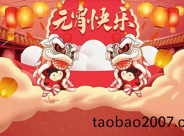 騰飛鑄鋼祝大傢元宵節(jie)快樂