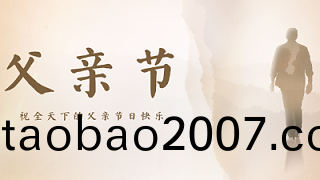 騰飛鑄鋼祝所有父親(qin)~節日快(kuai)樂！