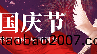 【盛(sheng)世華誕.與國衕夢】騰飛鑄鋼與時俱(ju)進謀髮展，砥礪奮進續華章(zhang)