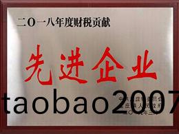 先進企業證書
