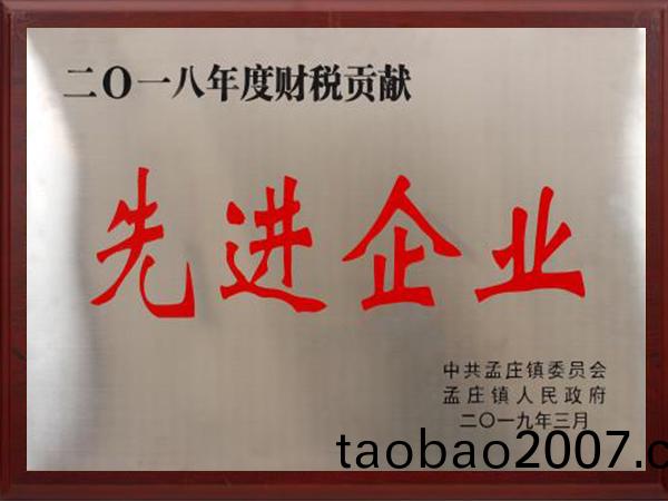 先進企業證書