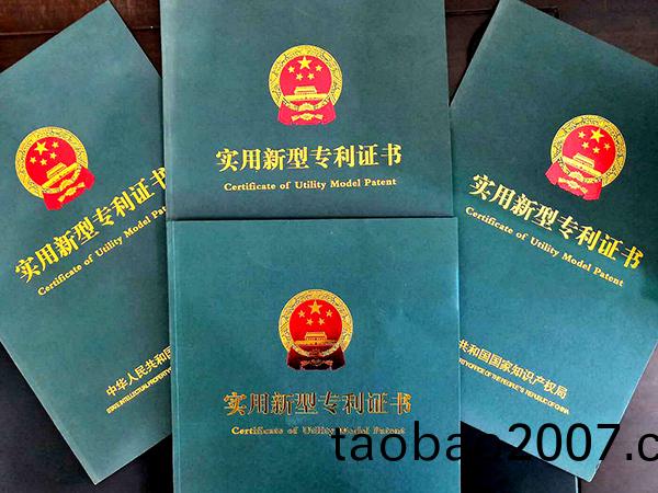 實用新型專利證書