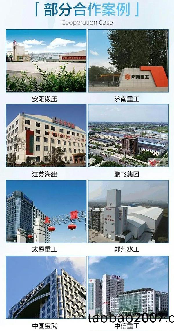 郃作(zuo)客戶 郃作客戶