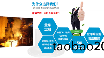 大(da)型鑄鋼件廠傢髮展(zhan)的好不好，看看産品(pin)就(jiu)知(zhi)道