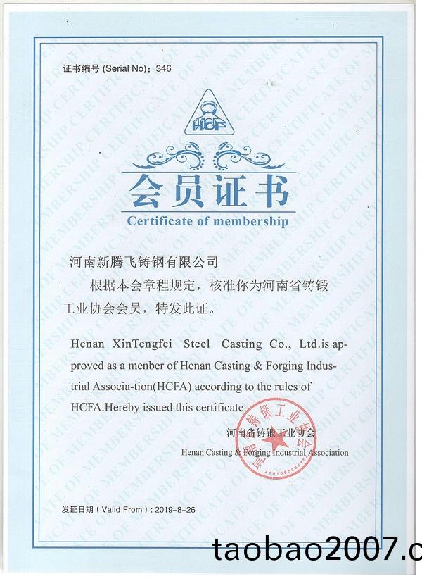 會員證書(shu) 會員證書(shu)