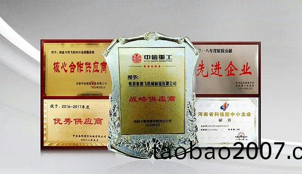 資質榮譽(yu) 資(zi)質榮譽(yu)