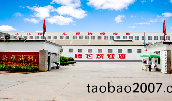 騰飛鑄鋼廠容廠貌 騰飛鑄(zhu)鋼廠容廠貌