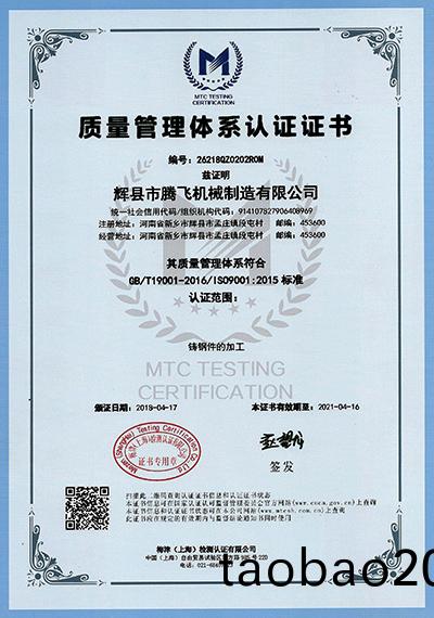 質量認證體係 質量認證(zheng)體係