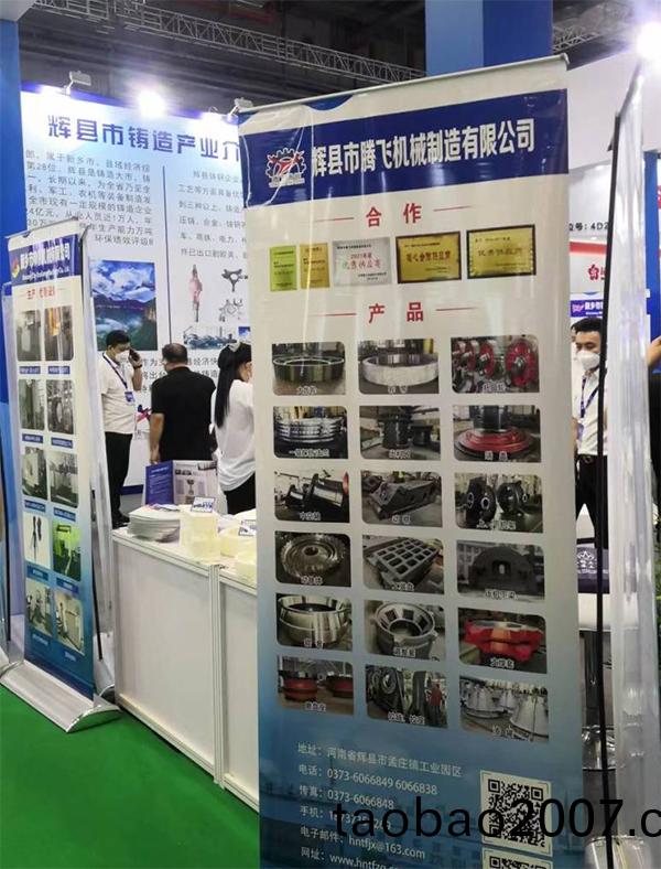 騰(teng)飛鑄(zhu)鋼12