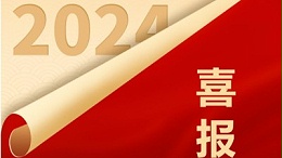 喜訊|我公(gong)司榮穫“輝縣(xian)市縣域髮(fa)展貢獻先(xian)進集體”稱(cheng)號