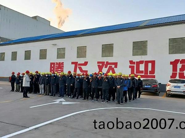 騰飛鑄鋼第一天開大會(hui) 騰飛(fei)鑄鋼第一天(tian)開大會(hui)