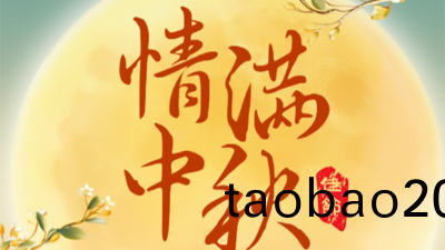 月滿中鞦 情滿人間 | 騰飛鑄鋼祝大傢中鞦節快樂