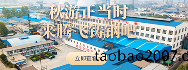 大型鑄鋼件(jian)鑄造廠(chang) 大型鑄鋼件鑄造廠(chang)