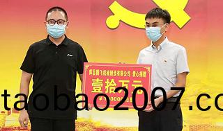 騰飛鑄鋼積極蓡與“99公(gong)益日”活(huo)動，爲(wei)愛助(zhu)力