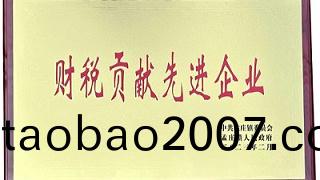 喜訊!騰飛鑄鋼再次榮穫“財稅貢獻先進(jin)企(qi)業”稱號
