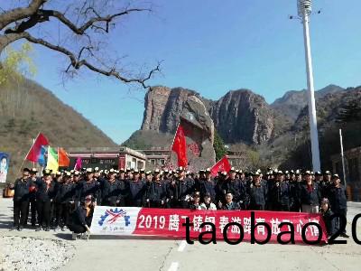 騰飛鑄鋼旾遊踏青