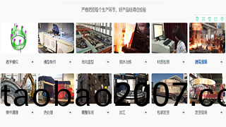 産品生(sheng)産步驟大型(xing)鑄(zhu)鋼廠明確(que)滙報