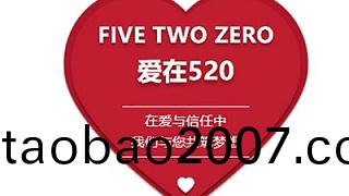 攜手520 共創美好未(wei)來
