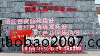 建黨節|騰飛鑄鋼走進太(tai)行紅色(se)基地 傳承(cheng)輝縣精神