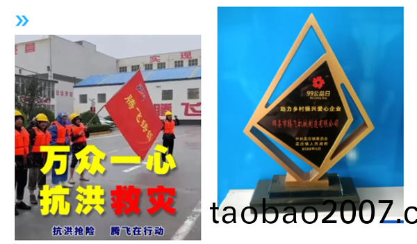 騰飛鑄(zhu)鋼(gang)2