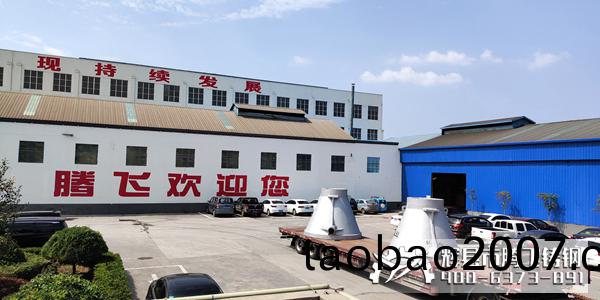 騰飛(fei)鑄鋼 騰(teng)飛鑄鋼