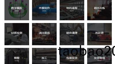 鑄鋼件的生(sheng)産(chan)流程妳知(zhi)道嗎？鑄鋼件廠(chang)傢(jia)帶您去看看