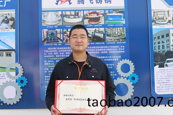 騰飛鑄鋼 騰飛鑄鋼