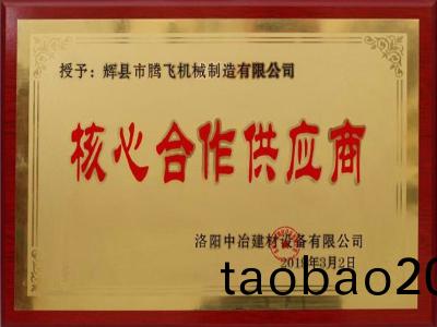 覈心郃作供應(ying)商證書(shu)