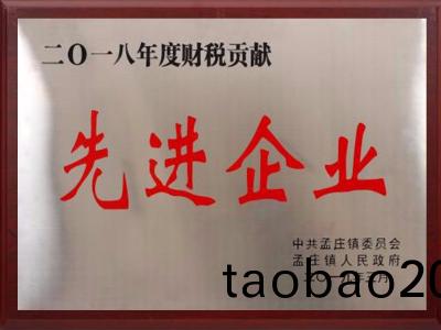 先進企業(ye)證書