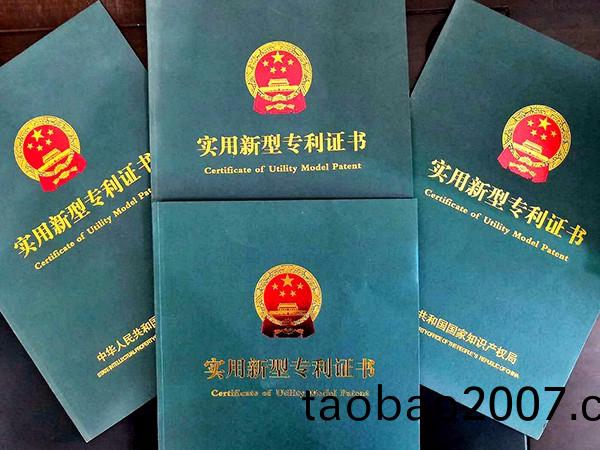 實(shi)用新型專利證書