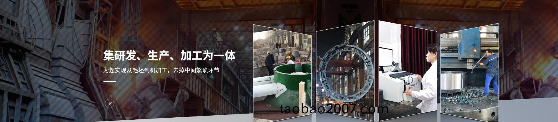 騰(teng)飛鑄鋼，集研髮、生産、加工爲一體