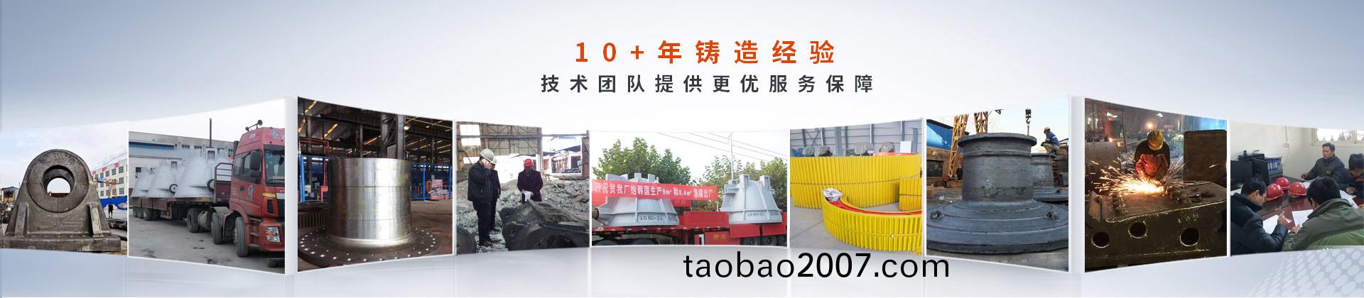 騰飛鑄鋼，10+年鑄造經驗，技術糰隊提供更優服務保障