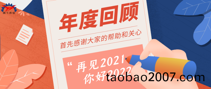 騰飛鑄鋼 騰飛鑄(zhu)鋼