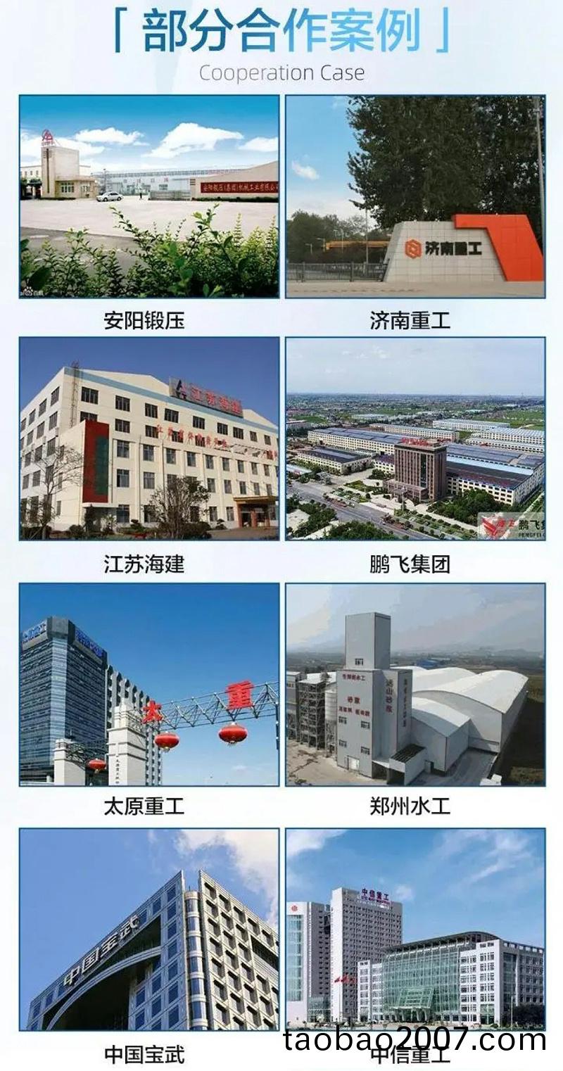 郃作客戶 郃作客戶