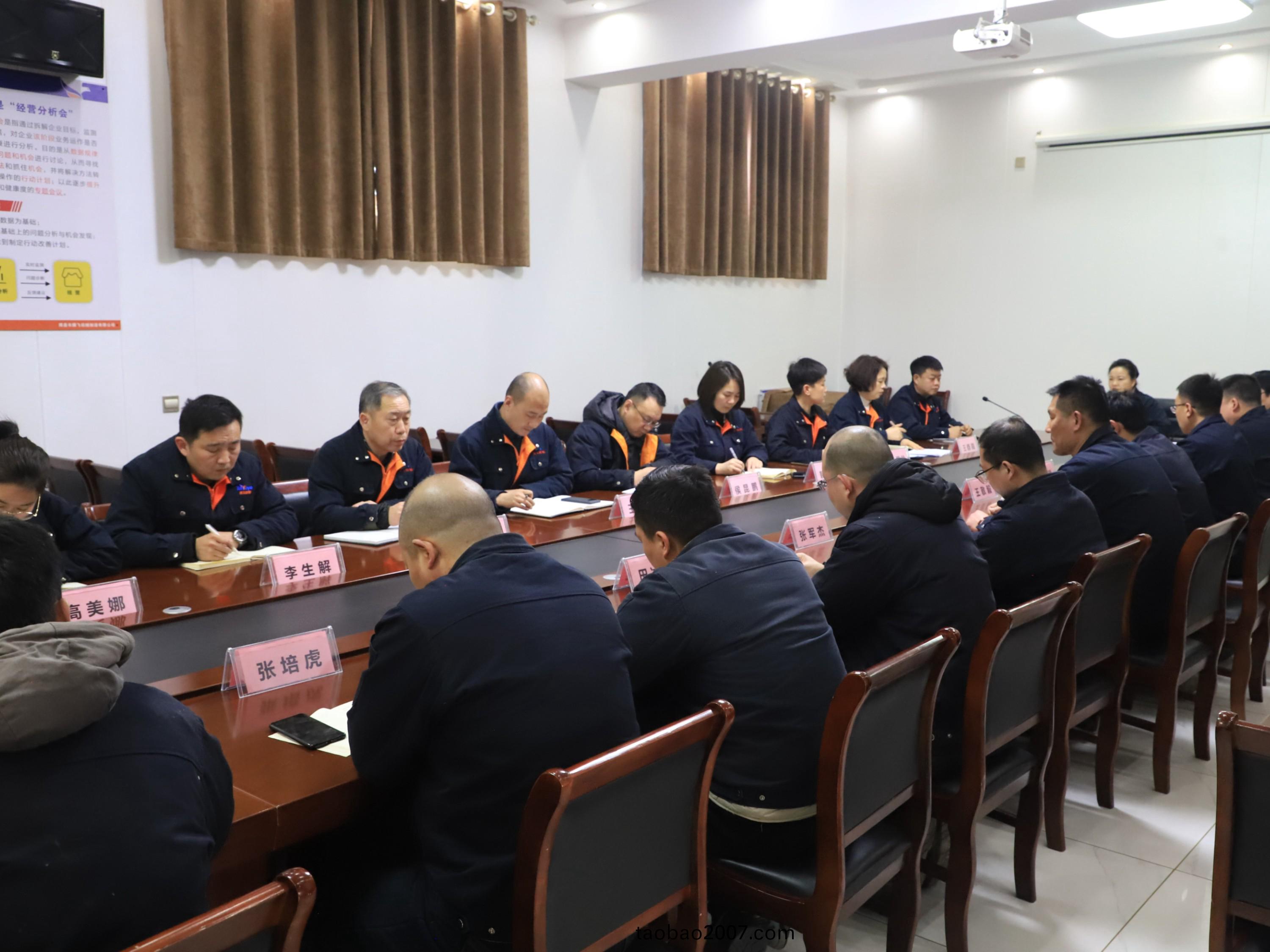 員(yuan)工會(hui)議