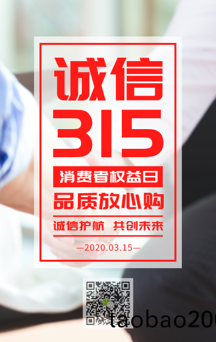 騰飛鑄鋼315消費者權益日，給妳最(zui)真的