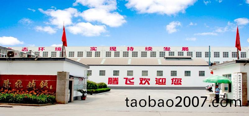 大型鑄鋼廠 大型鑄鋼廠