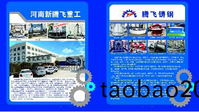 騰飛鑄鋼 騰飛鑄鋼