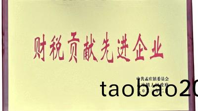 喜(xi)訊(xun)!騰飛鑄鋼再次榮(rong)穫“財稅貢(gong)獻先進企業”稱號(hao)